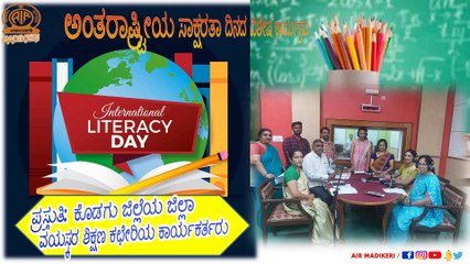PROGRAMME ON INTERNATIONAL LITERCAY DAY OFFICIALS OF DISTRICT ADULT EDUCATION OFFICE KODAGU