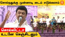 6 மாதத்தில் Modern Schools கட்டி முடிச்சோம் | Aravind kejriwal ஆச்சரியப்பட்டார் -Cm Stalin