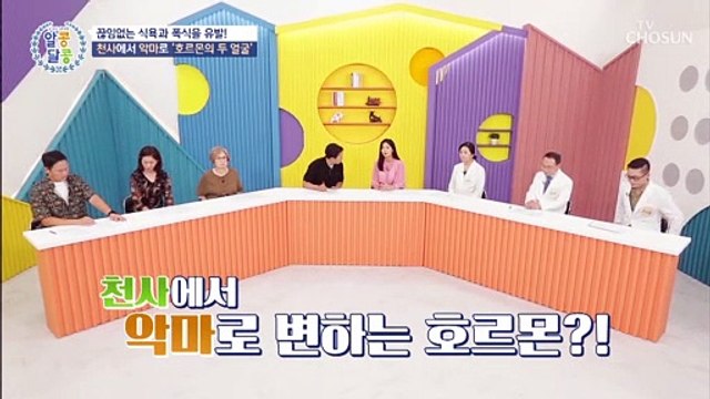 먹는 속도가 빠를수록 억제 불가능한 식욕 TV CHOSUN 20220908 방송