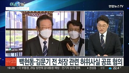 [뉴스프라임] 이준석, 새 비대위에 또 가처분…검, 이재명 불구속기소