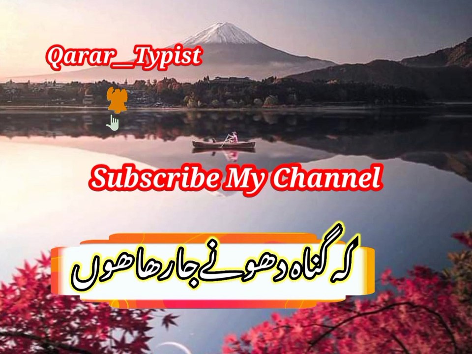Jab ozoo karna | جب وضوکرنا | qarar__typist