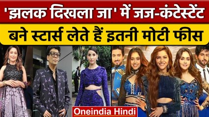 Jhalak Dikhhla Jaa 10: Judges और contestants लेते है इतनी तगड़ी Fees | वनइंडिया हिंदी|*Entertainment