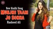 Munjhe Yaari Jo Sohna | Rasheed Ali | Latest SIndhi Song | Sindhi Gaana