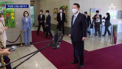 민주당 ‘특검법’ 발의에도…尹 “그런 거 신경 쓸 상황 아니다”