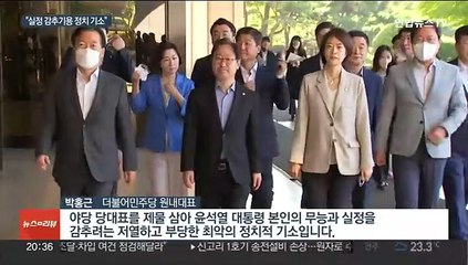 "있을 수 없는 일"…이재명 기소에 민주당 강력 반발