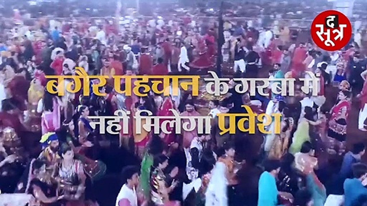गरबा