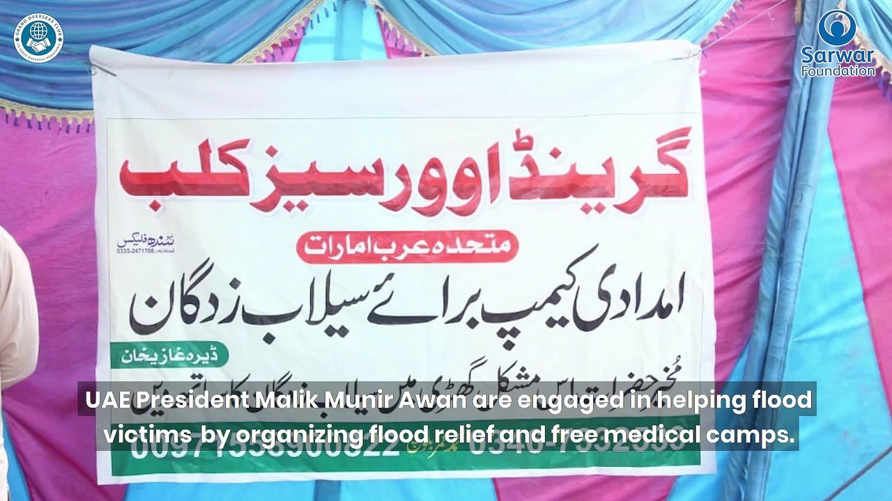 Sarwar Foundation & GOCP