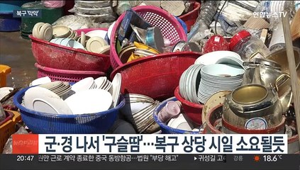 특별재난지역 포항 복구 '막막'…지하주차장 희생자 발인