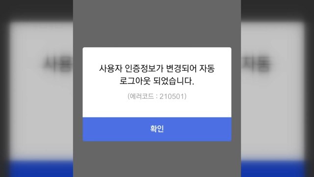 '티맵' 내비게이션 앱 한때 먹통... 이용자 몰려 서버 과부하 / YTN