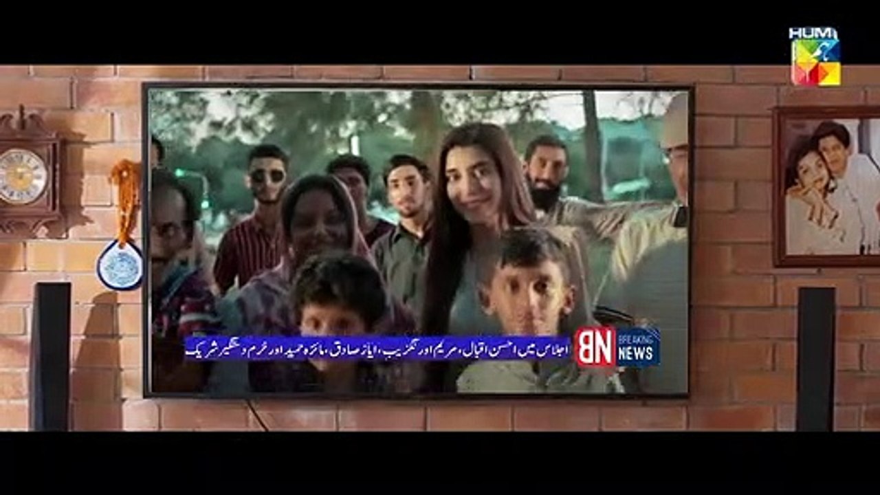 Meri Shehzadi - Urwa Hocane - Ali Rehman Khan - HUM TV