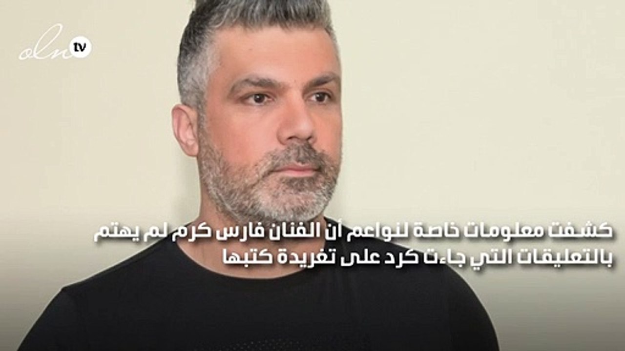 فارس كرم وميريام فارس الى القضاء