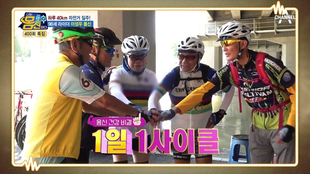 스스로 건강을 하나하나 기록하는 몸신! 이성우 몸신의 장수 비결은 과연..?