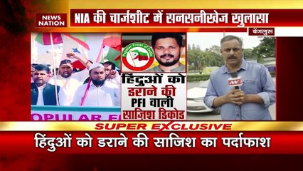 PFI News : हिंदुओं को डराने की साज़िश का पर्दाफाश