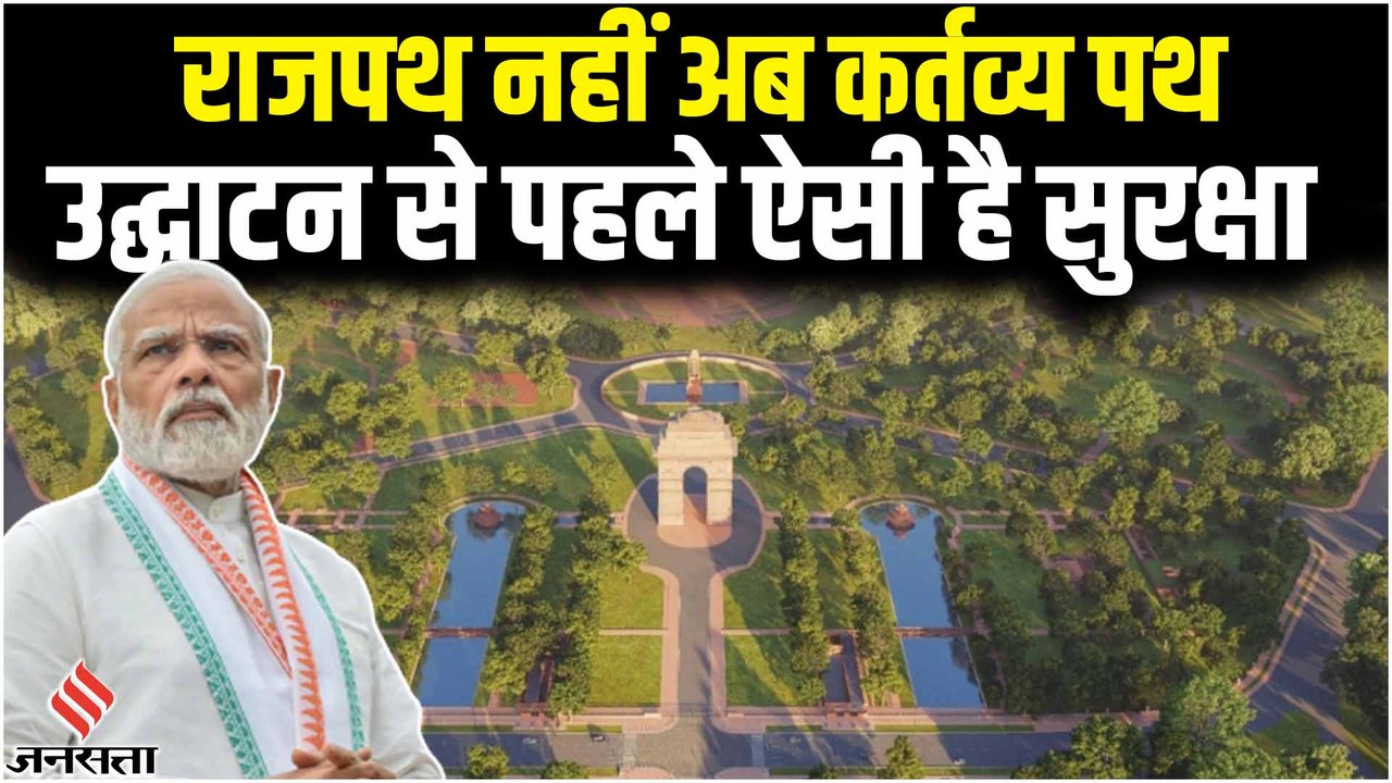 Central Vista Avenue: ऐसा होगा कर्तव्य पथ, जानें सेंट्रल विस्टा एवेन्यू में क्या-क्या है खास