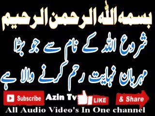 کوئی گل باقی رہے گا     Allama Farooqul Hassan Qadri Sahib