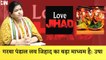 Garba में होता है Love Jihad, अब बिना ID No Entry, Usha Thakur का बयान आया सामने | Madhya Pradesh