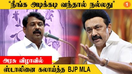 நீங்க அடிக்கடி வந்தால் நல்ல சாலைகள் கிடைக்கும்... ஸ்டாலினை நாசுக்காக கலாய்த்த நயினார் நாகேந்திரன்
