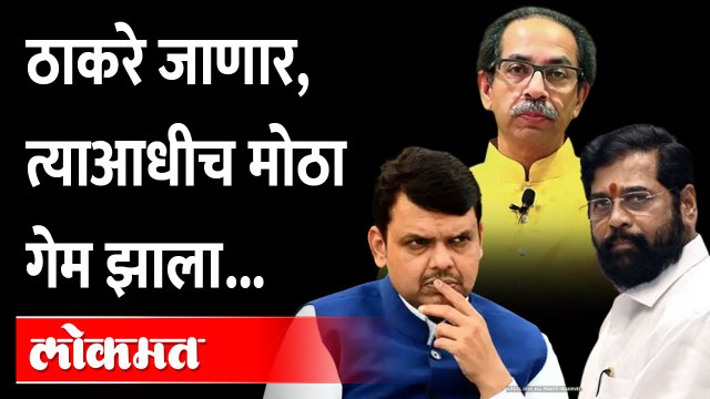 This Shiv Sena Leader Join BJP | ठाकरेंना सोडलं, शिंदे नकोच.. भाजपला पसंती | Amravati Shiv Sena