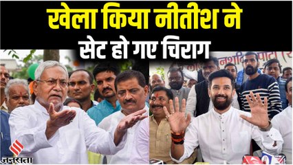PM Modi के मंत्री बन सकते हैं Chirag Paswan, 2024 में बीजेपी कर सकती है खेला