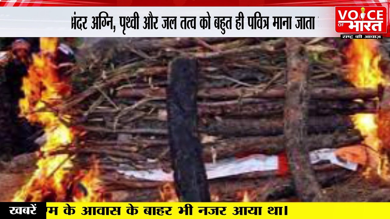 Parsi Funeral System :न जलाकर, न दफना कर, फिर पारसी समुदाय में कैसे होता है अंतिम संस्कार