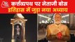 PM Modi unveils 28-feet tall Netaji statue at India Gate