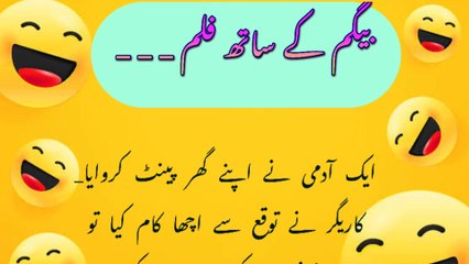 Funny Jokes/SS/Aj ka latefa/کتا اور میں/میاں، بیوی ،پینٹراورفلم/latefho ki duniya\Latefy hi Latefy