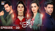 Woh Pagal Si Episode 33 - 8th September 2022 - ARY Digital