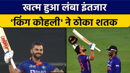 Tải video: Asia Cup 2022: Virat Kohli के शतक का सूखा हुआ समाप्त, ठोका 71वां शतक  | वनइंडिया हिन्दी *Cricket