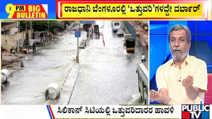 Big Bulletin | Removal Of Encroachments On Storm Water Drains In Bengaluru | HR Ranganath | Sept 8