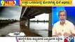 Big Bulletin | Heavy Rainfall Causes Havoc In North Karnataka | HR Ranganath | September 8, 2022