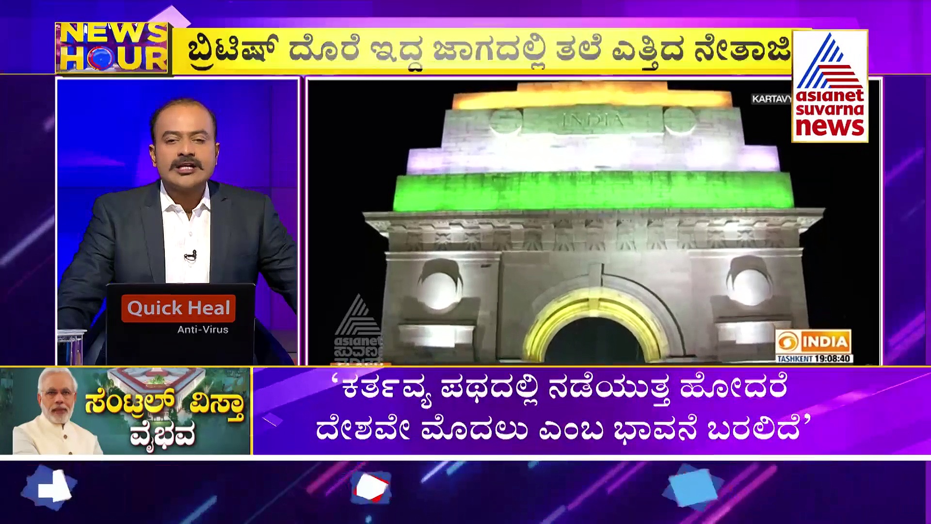 News Hour: ಗುಲಾಮಗಿರಿಯ ಕುರುಹು ಅಳಿಸಿದ ಮೋದಿ ಕನಸಿನ ಯೋಜನೆಯ ಲೋಕಾರ್ಪಣೆ!