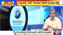 Big Bulletin | SBI Bank Fined For Dishonoring Cheque In Kannada | HR Ranganath | Sept 8, 2022