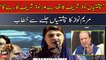Maryam Nawaz Addresses Chishtian Jalsa | PMLN Jalsa