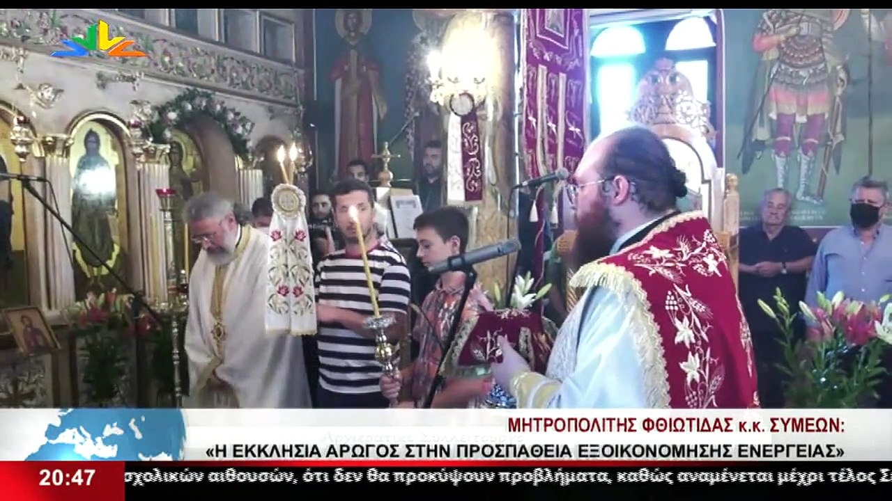 Γεγονότα 20.30 08-09-2022