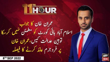 11th Hour | Waseem Badami | ARY News | 8th September 2022