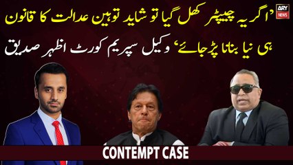 Agar Yeh Chapter Khul Gaya Tu..., Advocate Azhar Siddique