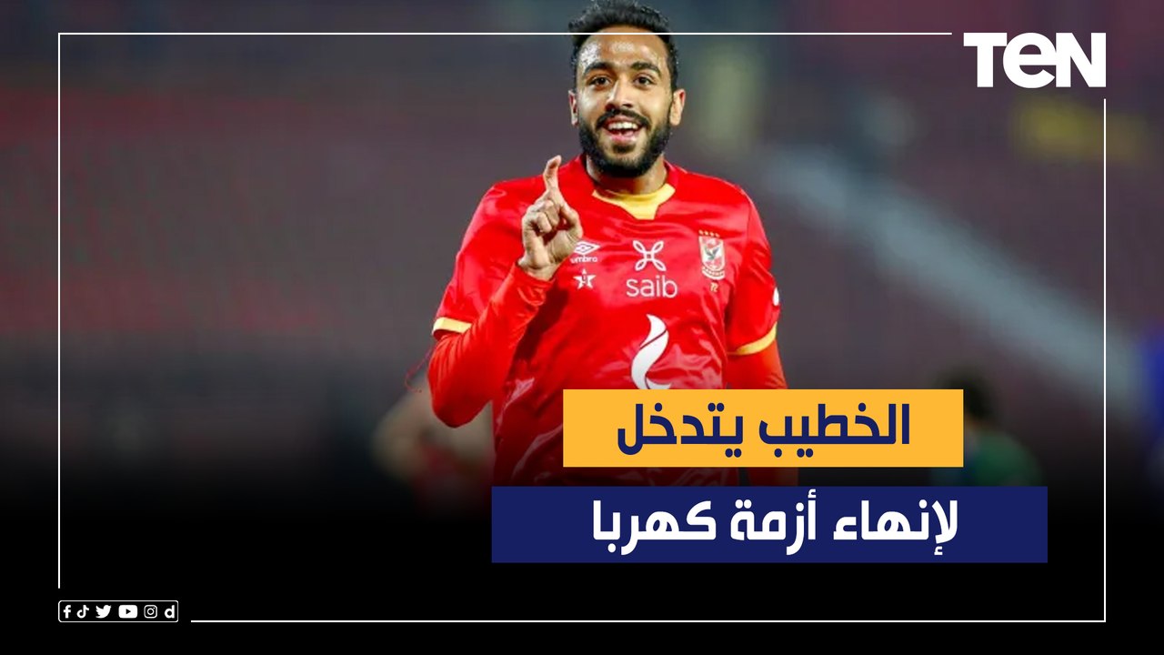إسلام صادق: إنهاء أزمة كهربا مع الزمالك أهم بكتير بالنسبة للأهلي من التعاقد مع لاعب أجنبي جديد