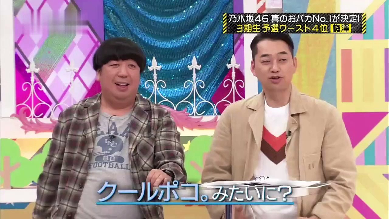 乃木坂 工事 中 139