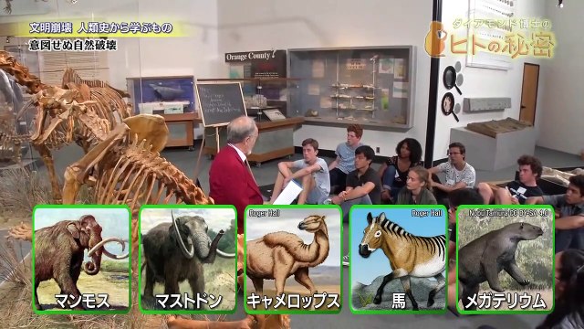 ダイアモンド博士の“ヒトの秘密”　第11回「文明崩壊　人類史から学ぶもの」 0210 201803162200