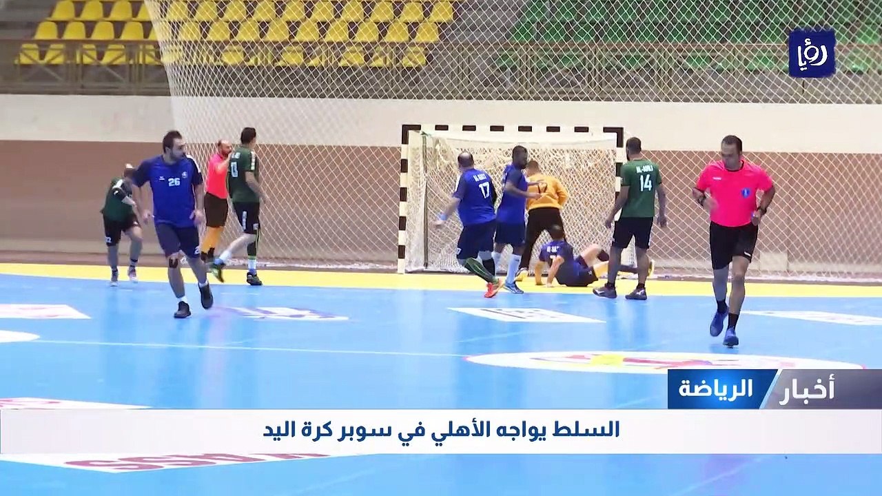 النشرة الرياضية 08-09-2022