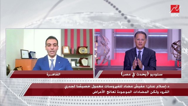 بعد ظهور أول حالة جدري القرود لمواطن مصري.. د. إسلام عنان خبير علم انتشار الأوبئة يوضح أبرز أعراضه ومخاطره وأسباب انتشاره