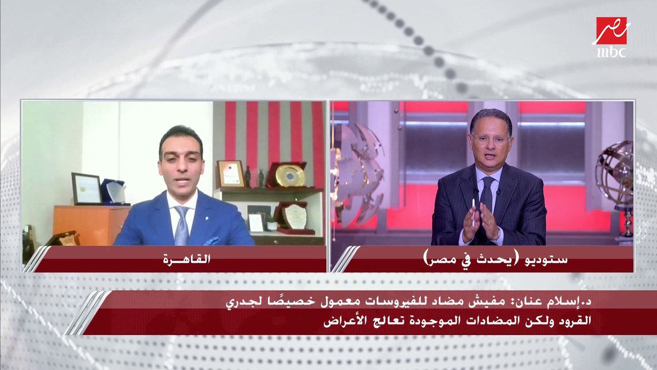 بعد ظهور أول حالة جدري القرود لمواطن مصري.. د....