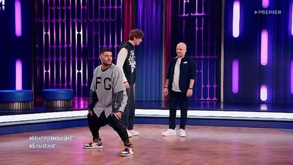 Импровизация 8 сезон 1 выпуск