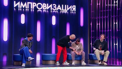 Импровизация 8 сезон 3 выпуск