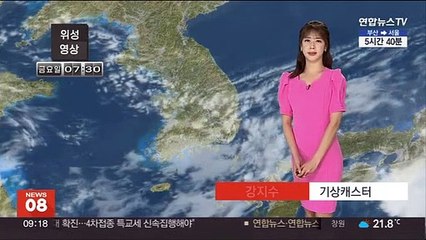 [날씨] 연휴 첫째 날, 맑고 일교차 커…내일 낮부터 제주 비