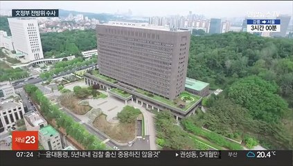 검찰, 文정부 전방위 수사…직권남용·직무유기 있었나