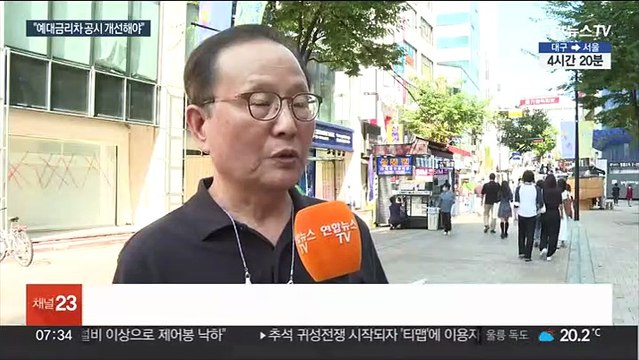통계 왜곡 vs 경쟁 촉진 …예대금리차 공시 논란