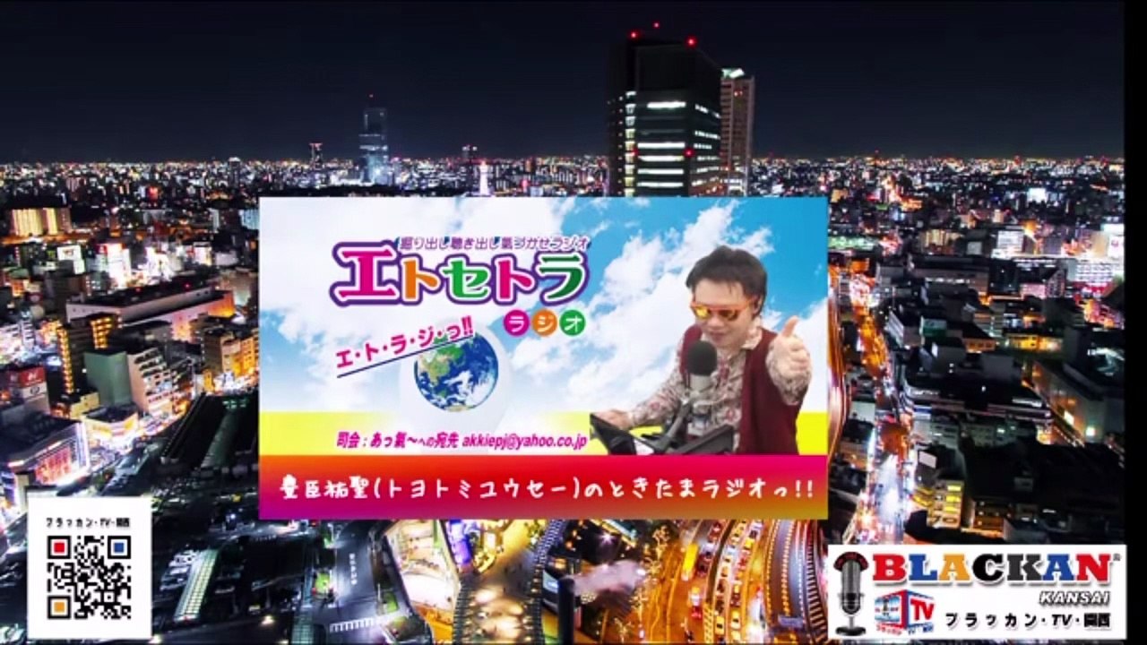 たまたまツイテルあなたが聴ける  ラジオ番組 ときたまラジオ ♬♬