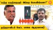 Communist தலைவர் Mutharasan - BJP ஆதரவாளர் இடையே நடந்த தொலைபேசி உரையாடல்  Tamilnadu