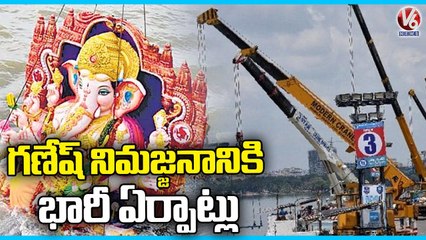 All Arrangements Set For Ganesh Immersion At Tank Bund _ Hyderabad _ V6 News (1)